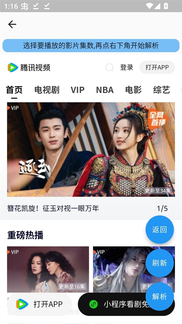 蓝洞影视TV版 截图1