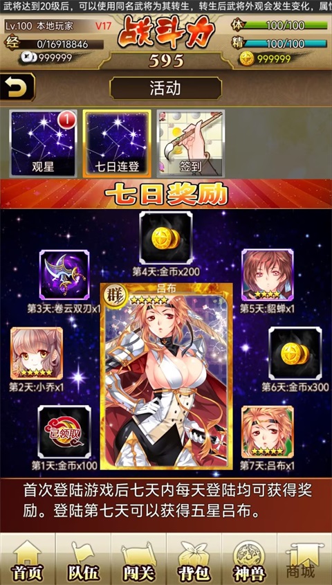 少女战姬 截图1