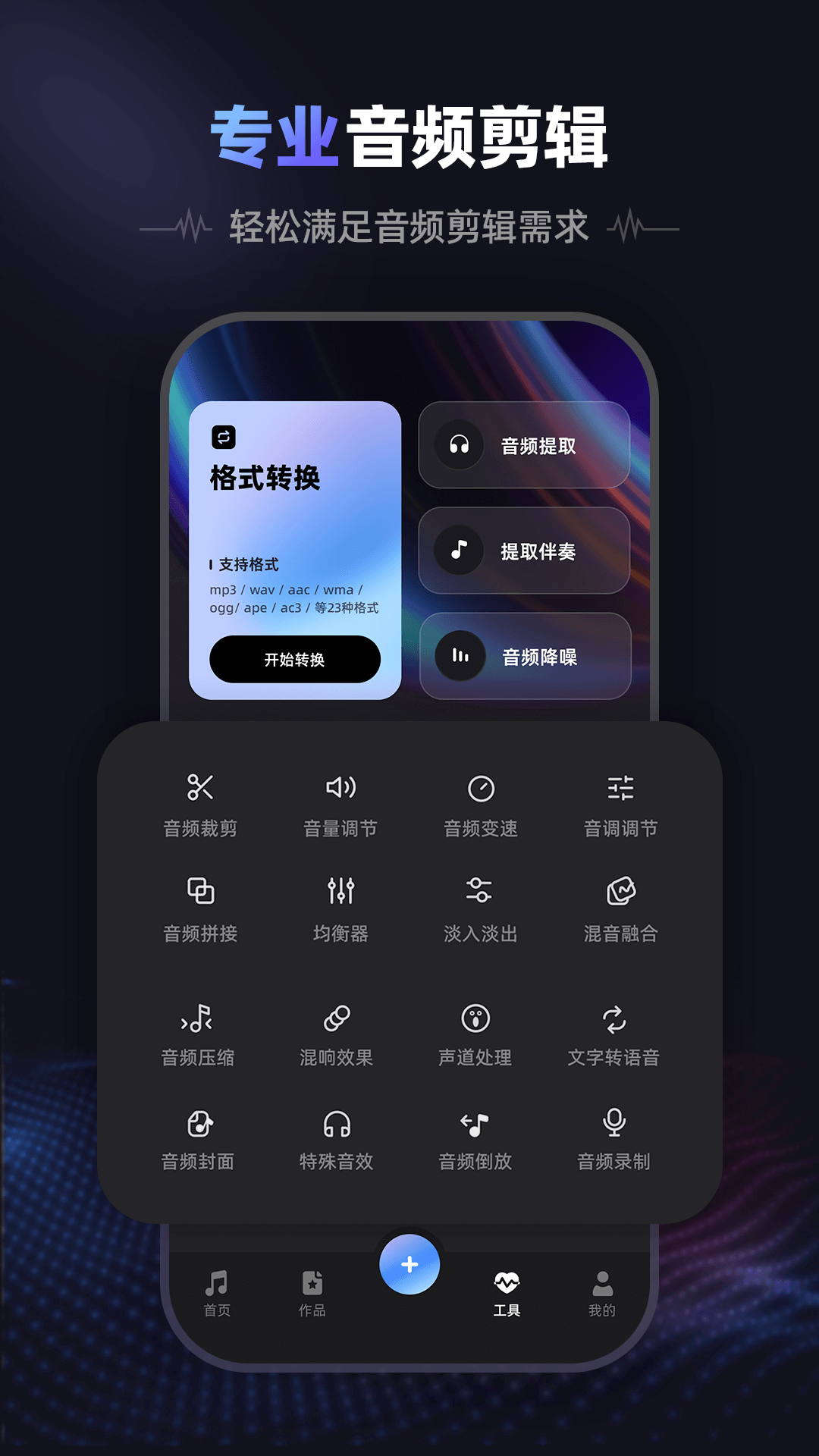 愛音頻客戶端 截圖3