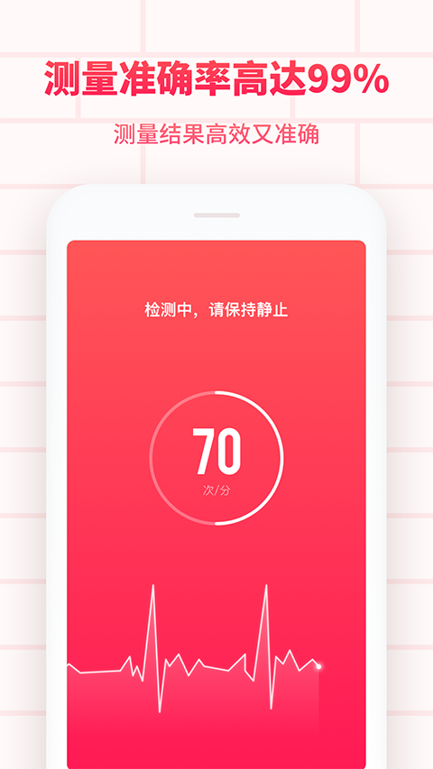 掌上心电图app 截图2