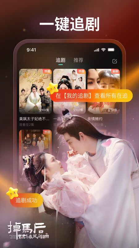 麥萌短劇 截圖4