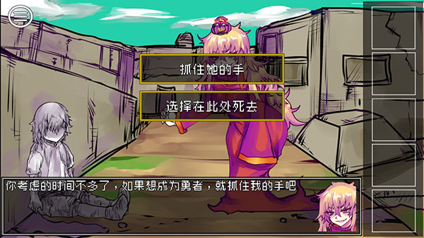 究极勇者的选择传说游戏 截图2