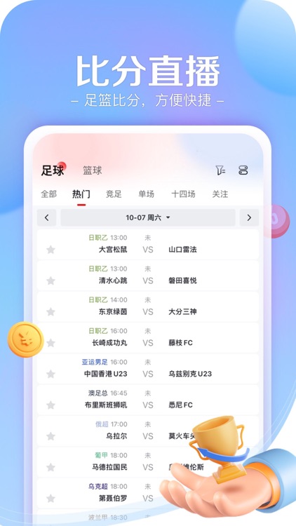 大乐透走势图新浪爱彩 截图3
