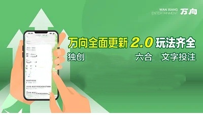 萬(wàn)向娛樂(lè)的注冊(cè)登錄 截圖1