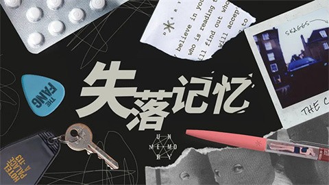 失落记忆手游 截图5