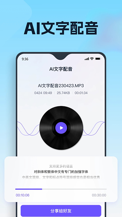聪明灵犀 截图4