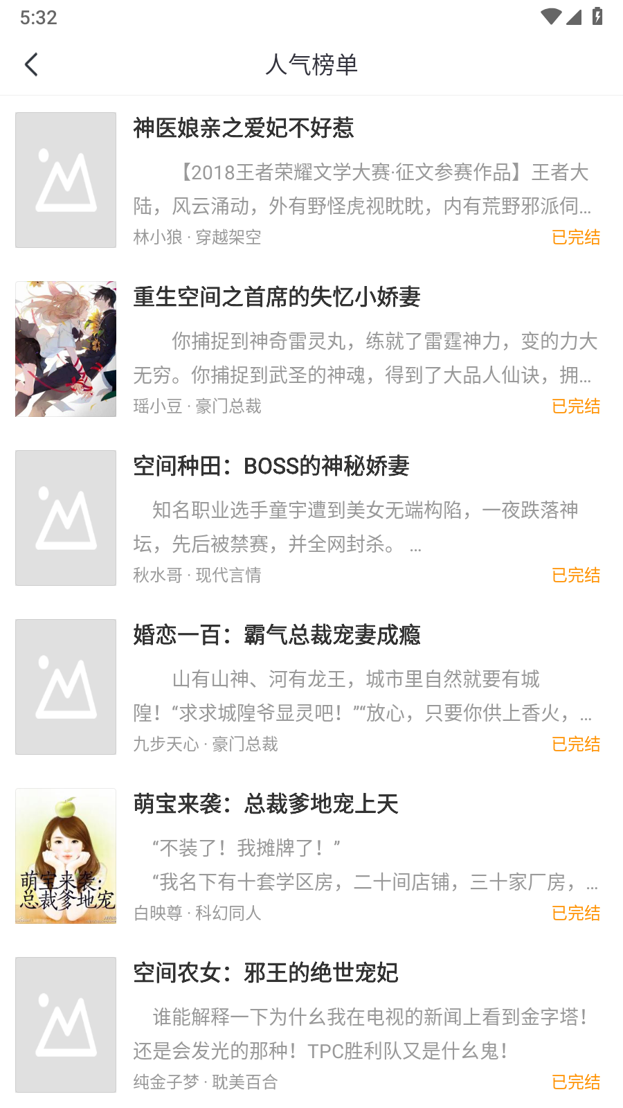 浪花小说无弹窗版 截图6
