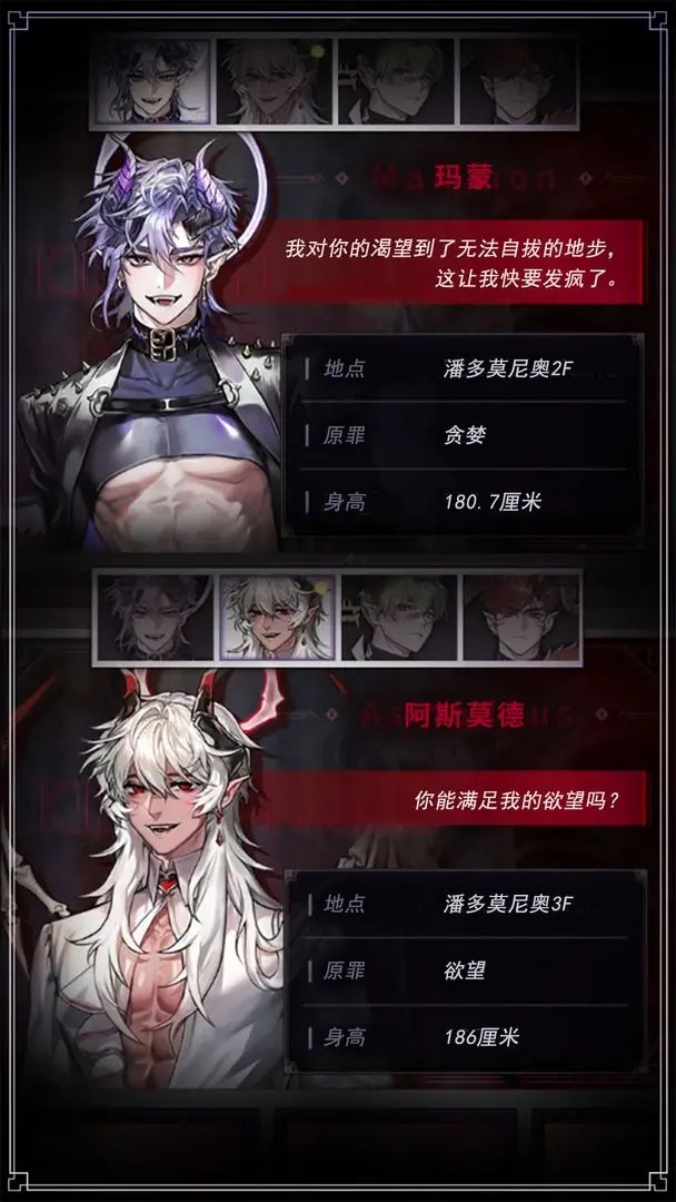 地狱之吻正版下载 截图3