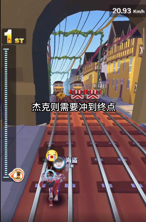 地铁跑酷三人对抗赛模式 截图2