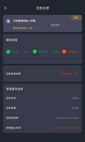 趣眾包 截圖2