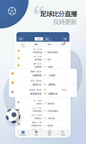 比分直播球探網手機版 截圖1