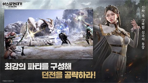 阿斯达年代记 截图1