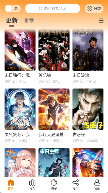 藍(lán)漫島手機版 截圖2