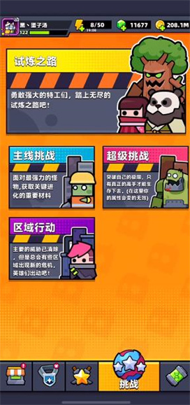彈殼特攻隊內置菜單版 截圖3