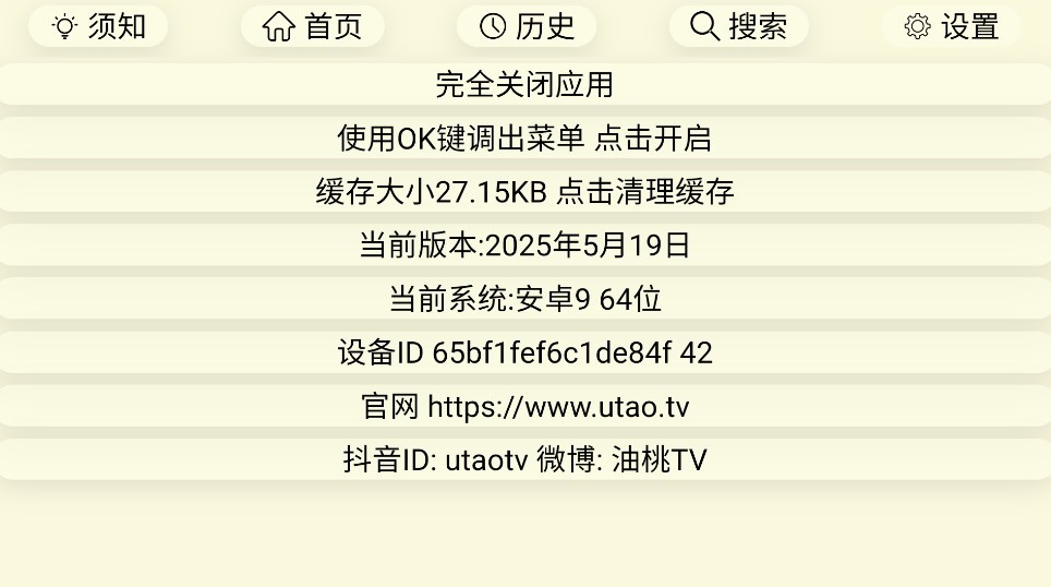 每日影院 截图3