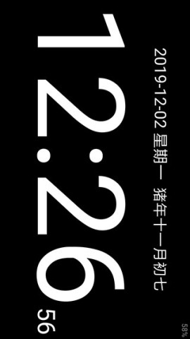 简黑时钟免费版 截图5