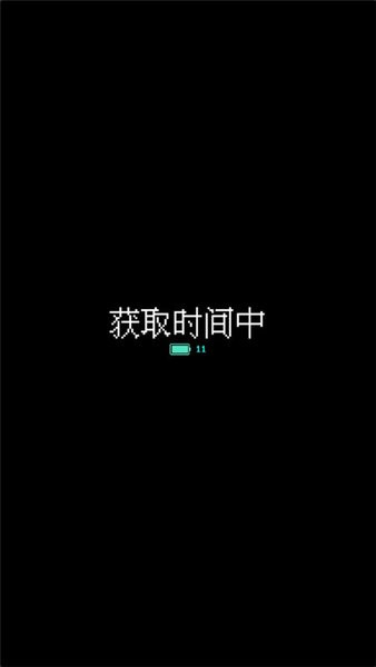 秘林手表最新版 截图1