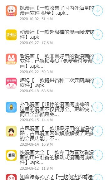 濤哥軟件庫官方版 截圖1