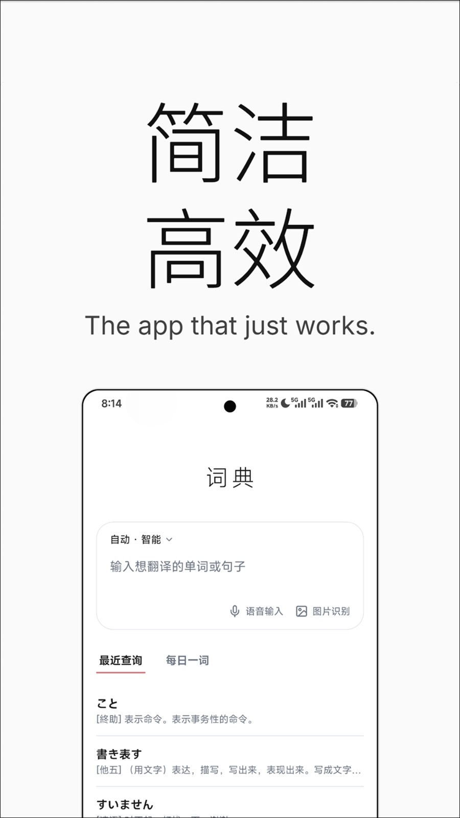 语阶词典 截图5