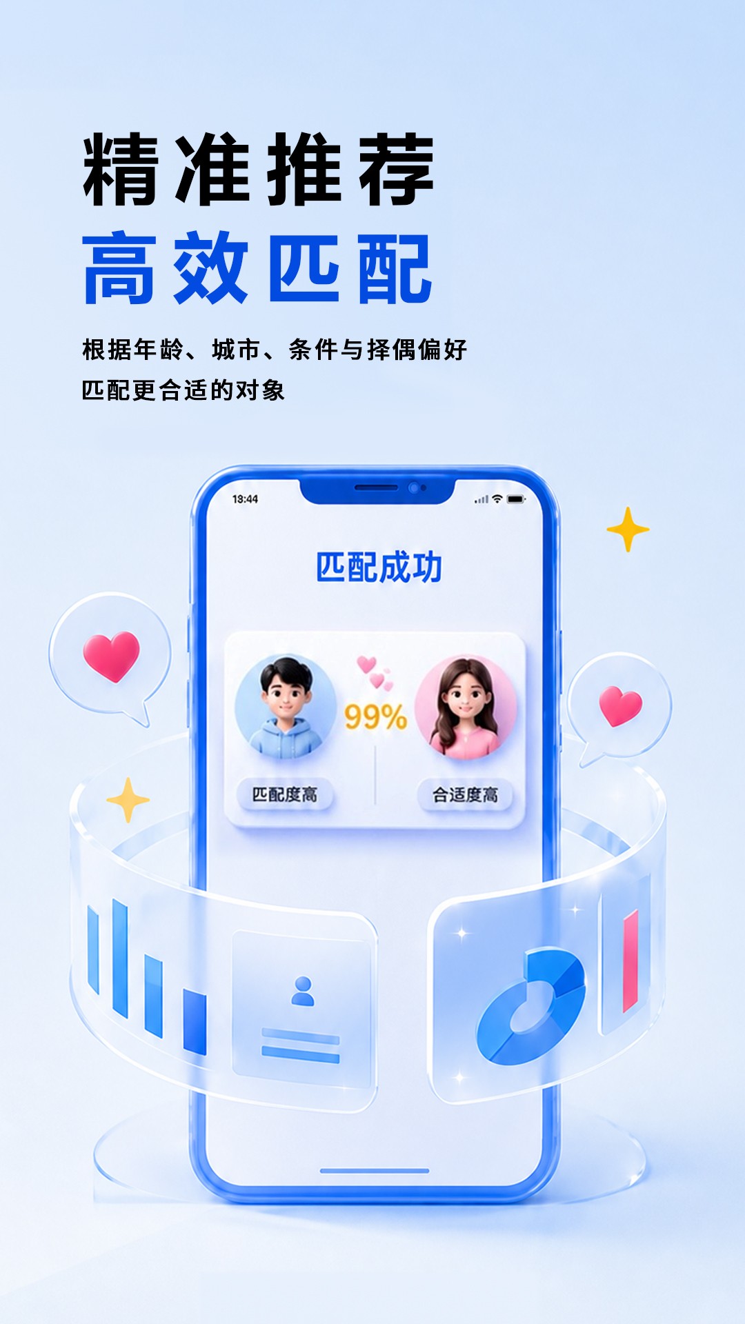 单身喵 截图1