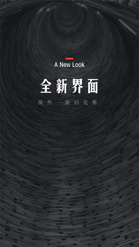 翻閱小說完整版 截圖4