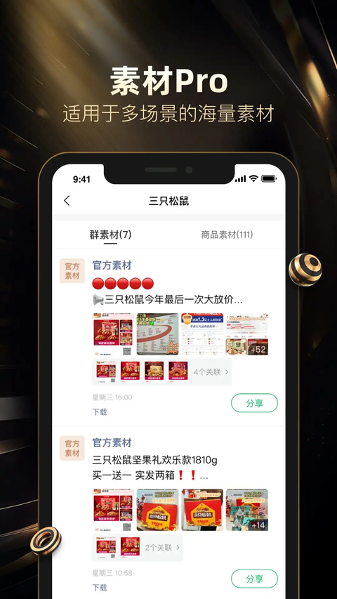 好衣库app 截图1