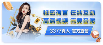 3377娛樂(lè)城 截圖2