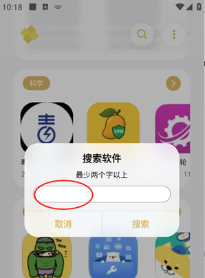 小虎吧软件库正版 截图4