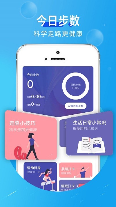 旋转活力走路appvv1.0.0安卓版 截图4