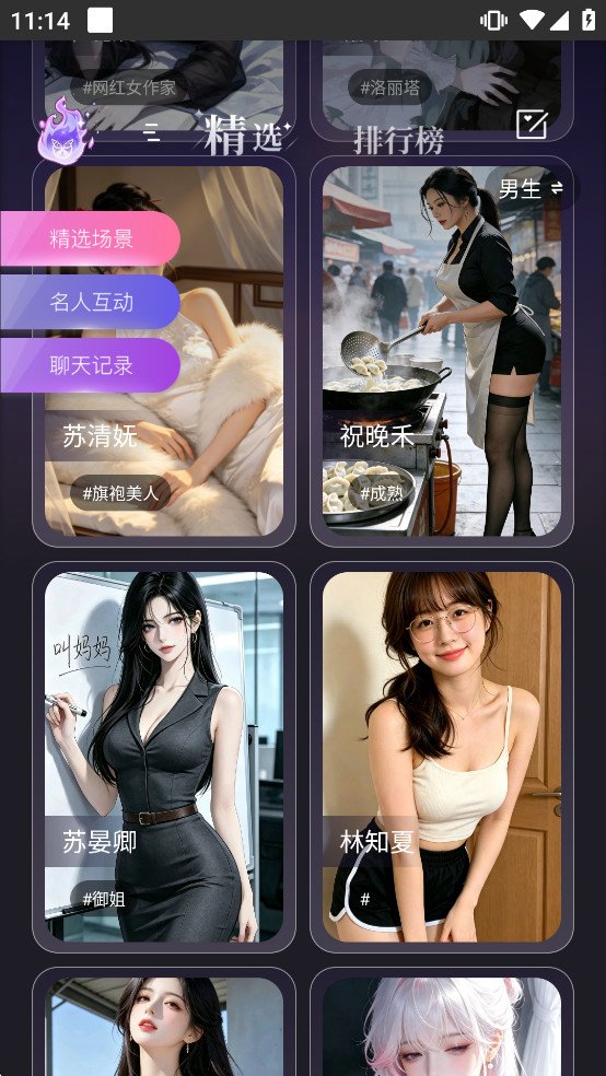 CyboxLife官方版 截图1