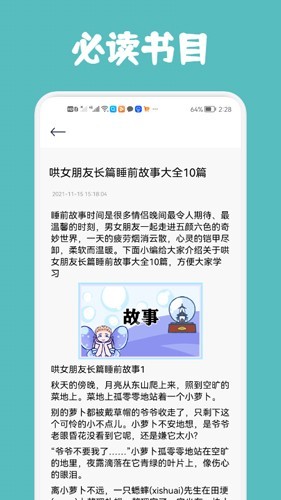 几何阅读 截图3