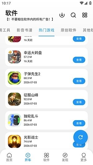 WA软件库 截图3