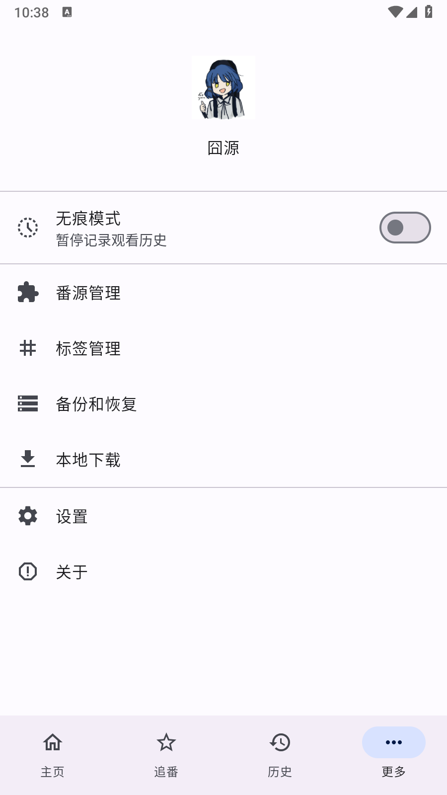 囧源 截图1