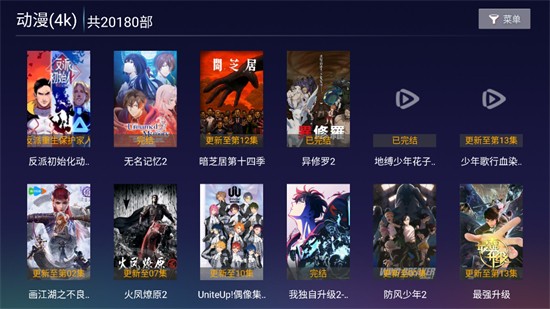 超酷4k純凈版 截圖4