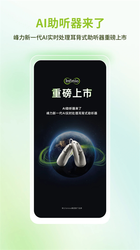 聽博士app官方 截圖1