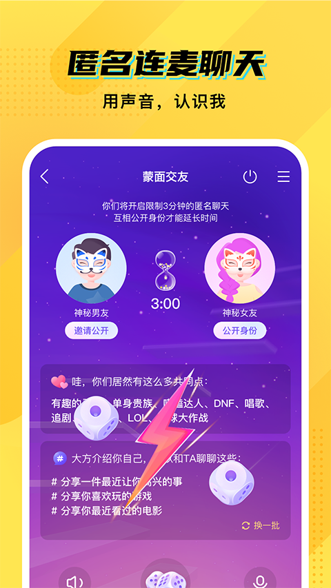CM语音官方app 1