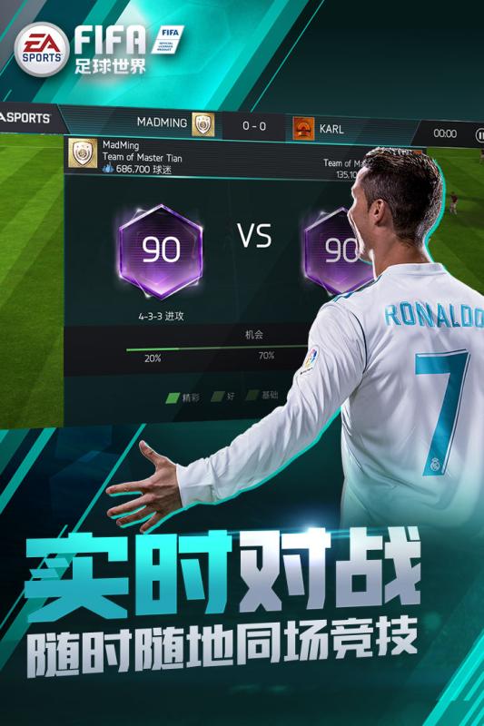實(shí)況足球2025(PES 2025) 截圖2
