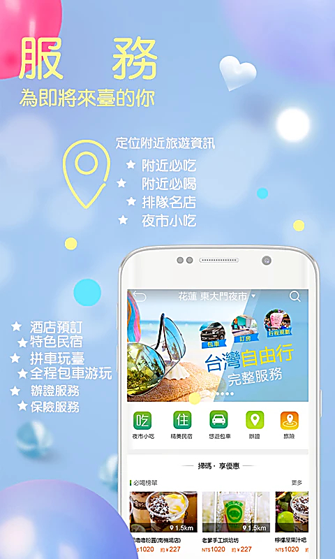 自游邦app 截图4