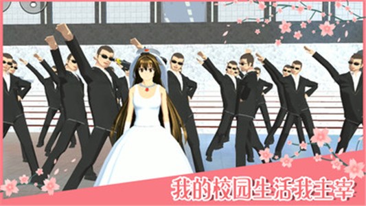 櫻花校園模擬器漢化版 截圖3
