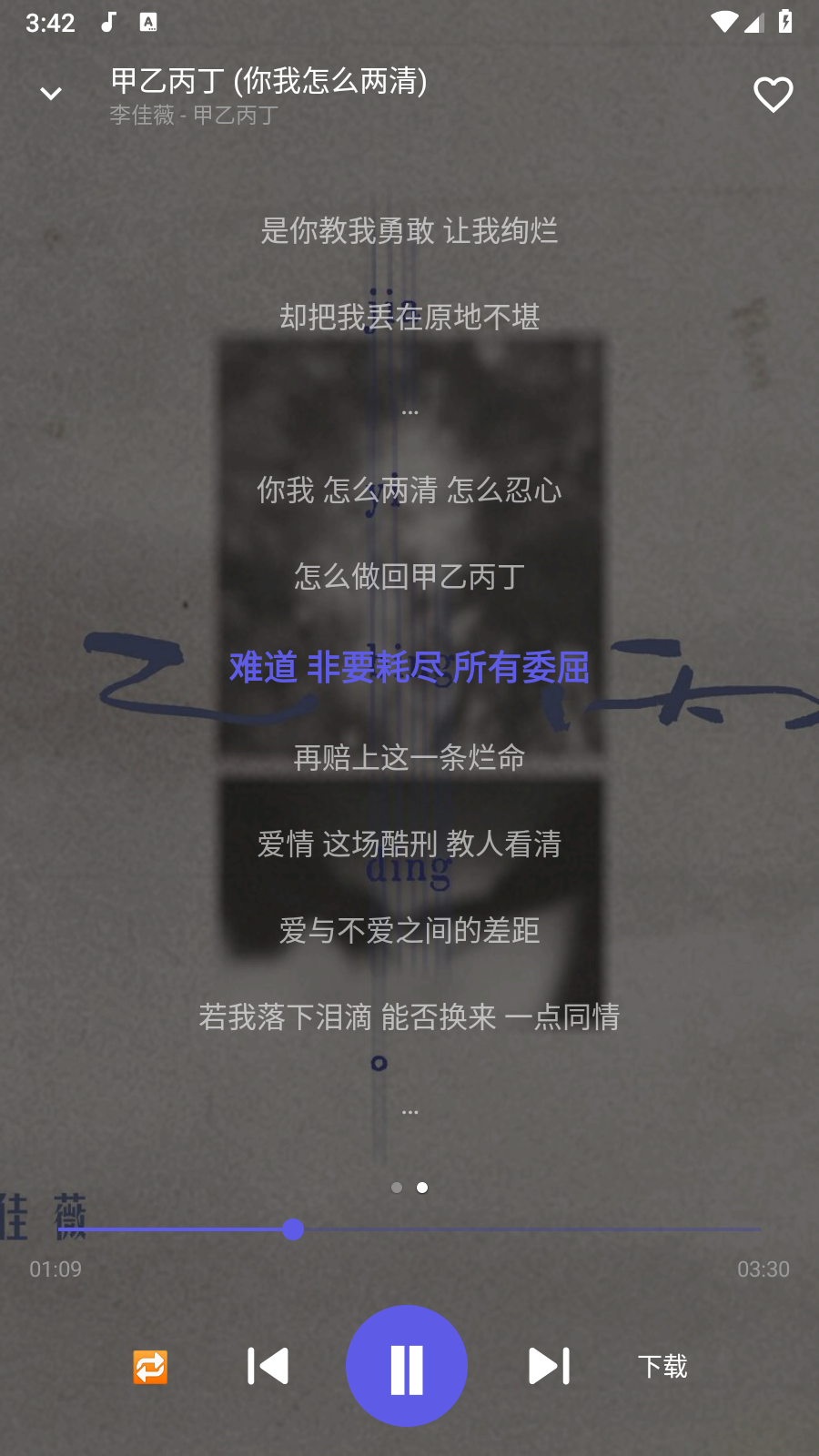 扣扣音乐 截图3