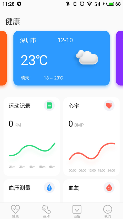 TFitApp 截图1