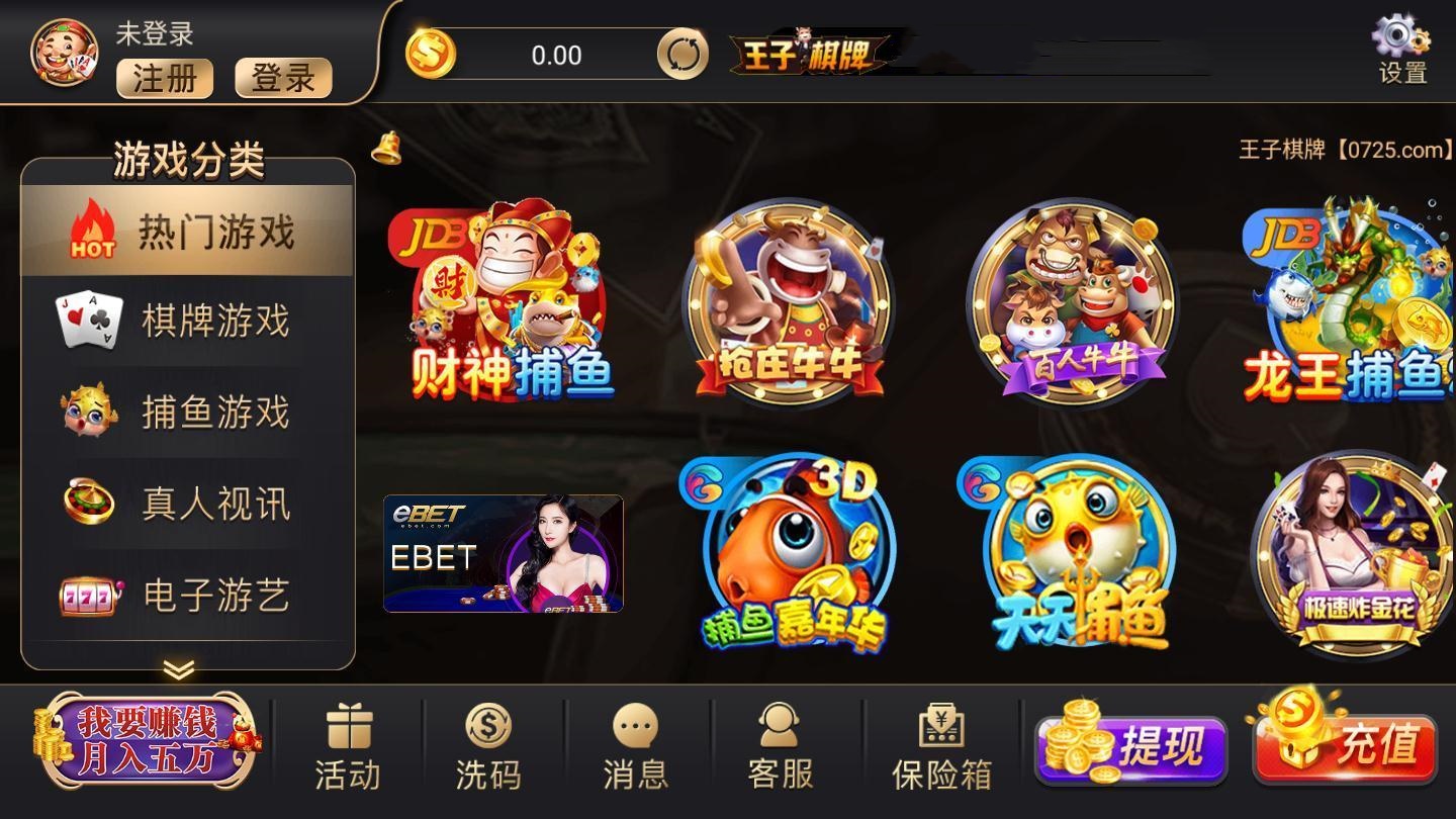 王子棋牌正式版 截圖2