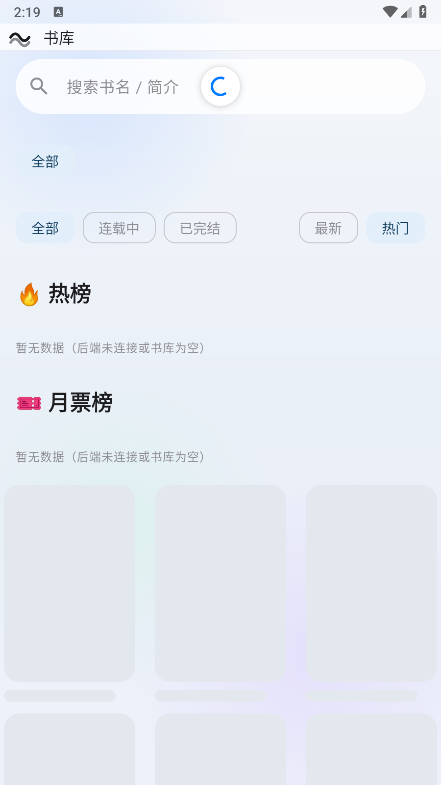 冲浪阅读 截图4