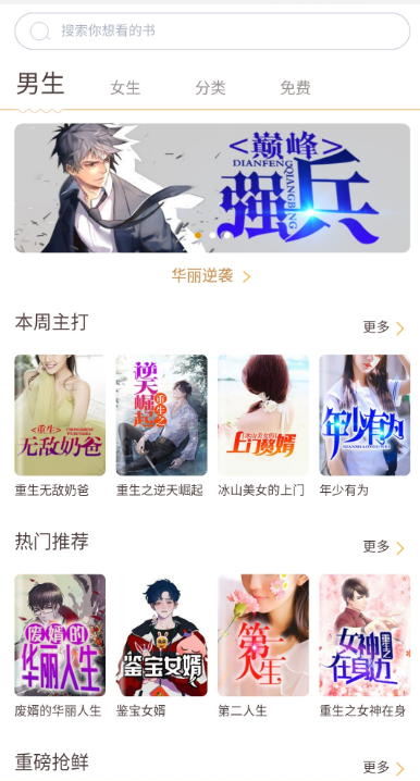 陽光書城無廣告版 截圖1