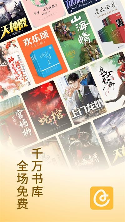 蛋花小说 截图2