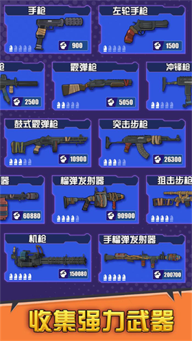 最后的英雄官方版 截图3