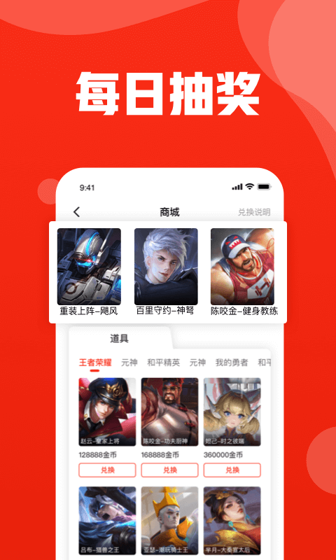 玩多多游戲助手 截圖1