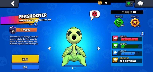 荒野亂斗紫色服游戲 截圖2