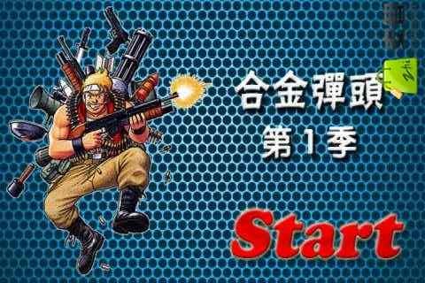 雞蛋射擊戰 截圖3