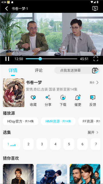 4k影视资源 截图2